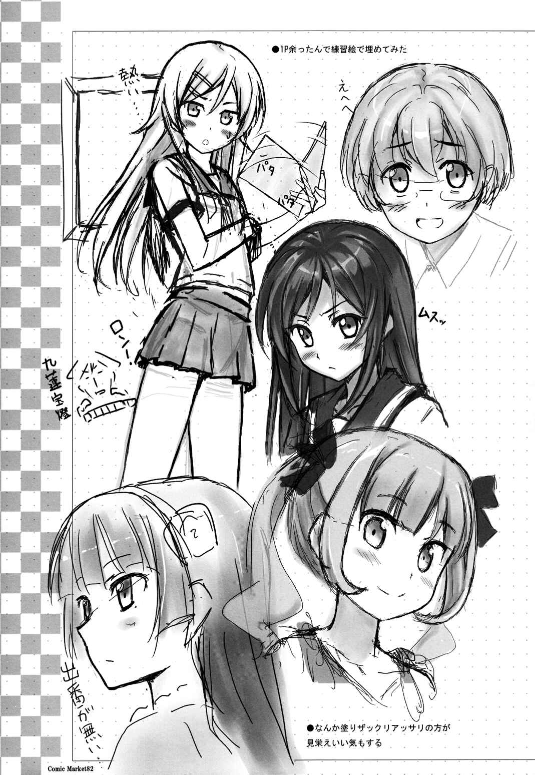 Page 17 Chapter 2 Ore no Imouto ga Konna ni Kawaii Wake ga Nai - Uchi no Ayase ha Oshikake Nyoubou (Doujinshi)
