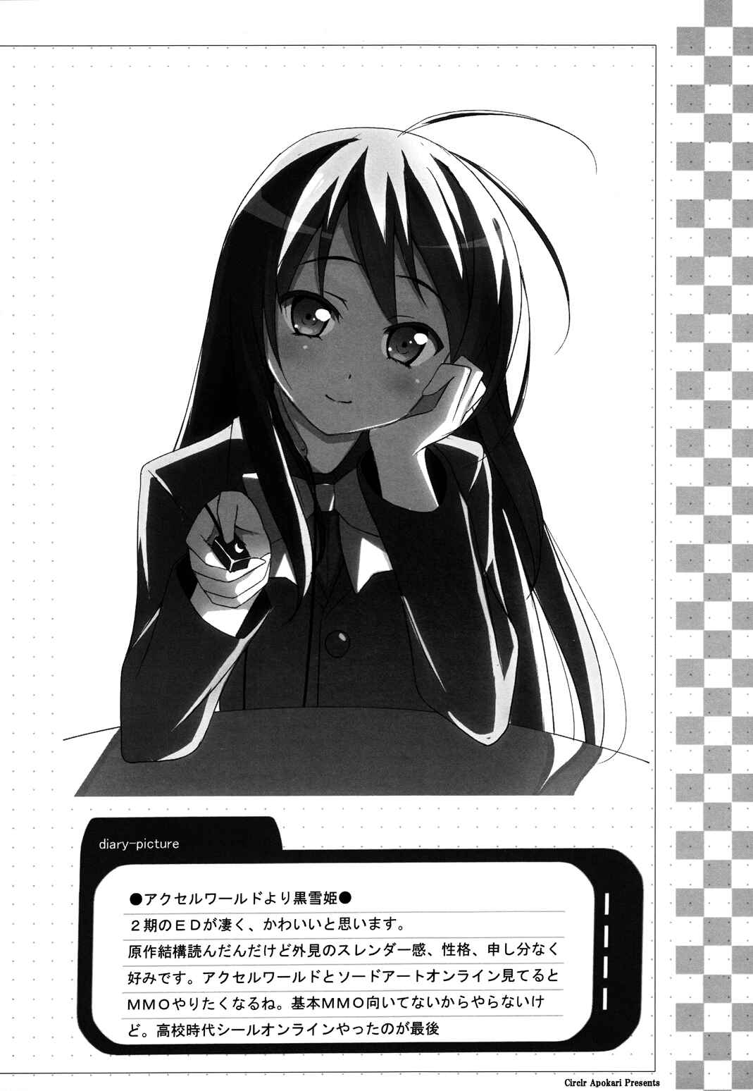 Page 20 Chapter 2 Ore no Imouto ga Konna ni Kawaii Wake ga Nai - Uchi no Ayase ha Oshikake Nyoubou (Doujinshi)