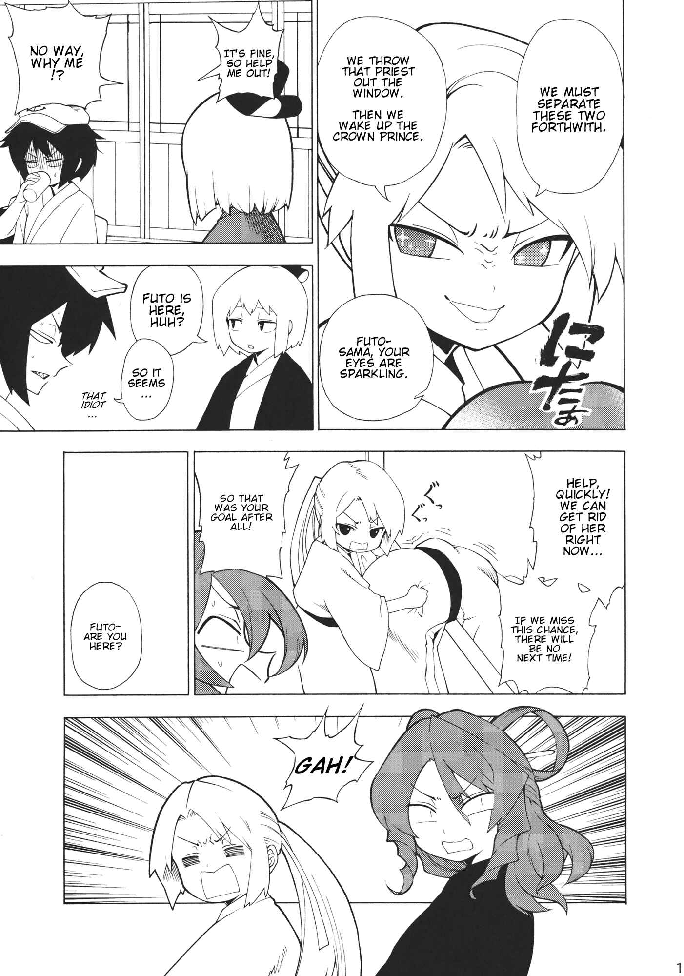 Page 10 Chapter Unknown_2564 Touhou - Monosugoku Zetsubouteki de Arienai Hodo Dobuiro (Doujinshi)