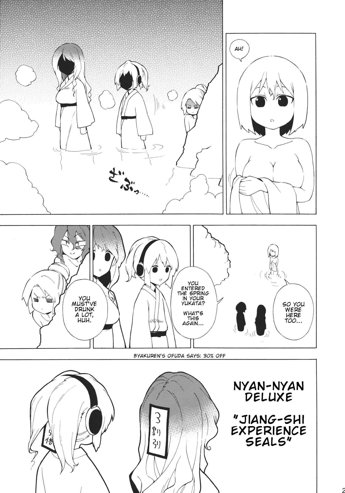Page 20 Chapter Unknown_2564 Touhou - Monosugoku Zetsubouteki de Arienai Hodo Dobuiro (Doujinshi)