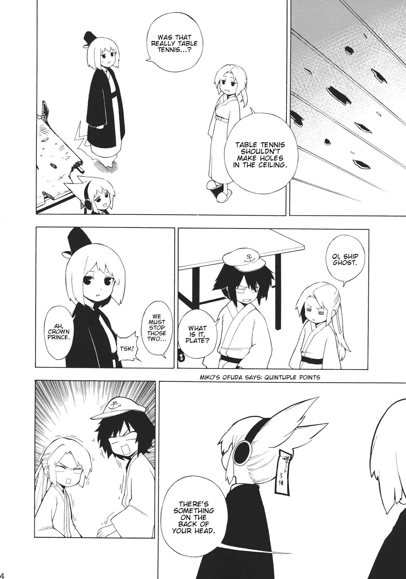 Page 23 Chapter Unknown_2564 Touhou - Monosugoku Zetsubouteki de Arienai Hodo Dobuiro (Doujinshi)