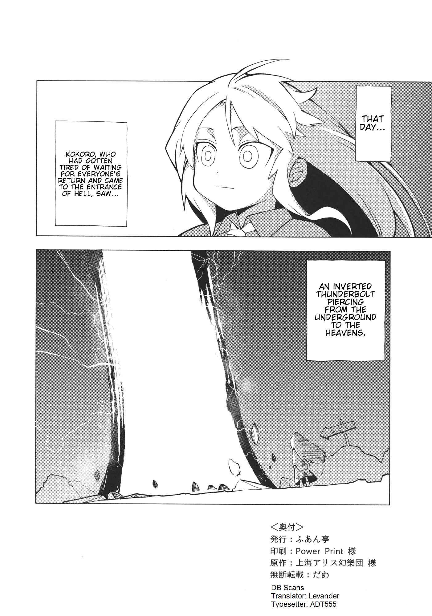 Page 29 Chapter Unknown_2564 Touhou - Monosugoku Zetsubouteki de Arienai Hodo Dobuiro (Doujinshi)