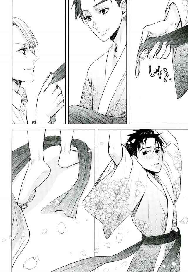 Page 3 Chapter Unknown_ee71 Yuri!!! on Ice - Private Dance (Doujinshi)