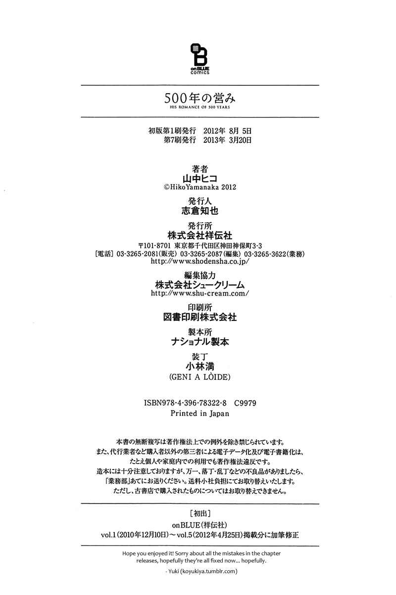 Page 15 Chapter 6 500-Nen no Itonami