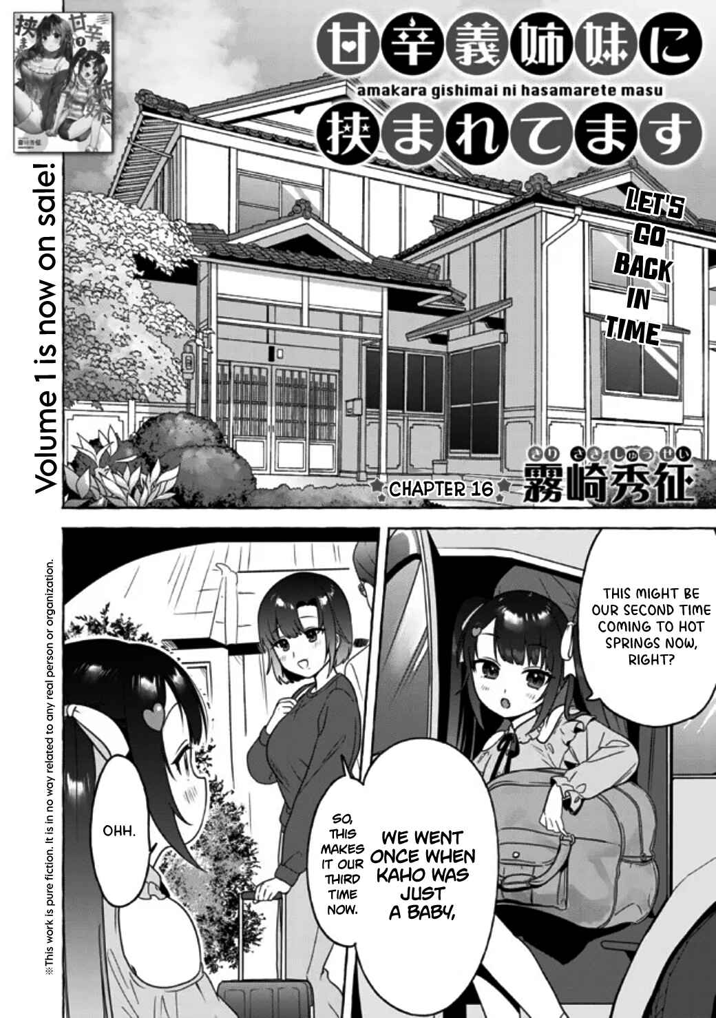Page 2 Chapter 16 Amakara Gishimai ni Hasamarete Masu