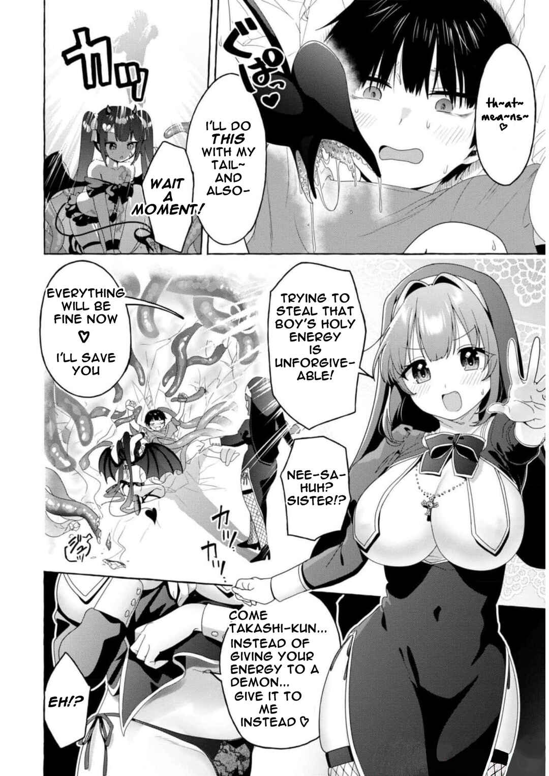 Page 2 Chapter 20.5 Amakara Gishimai ni Hasamarete Masu