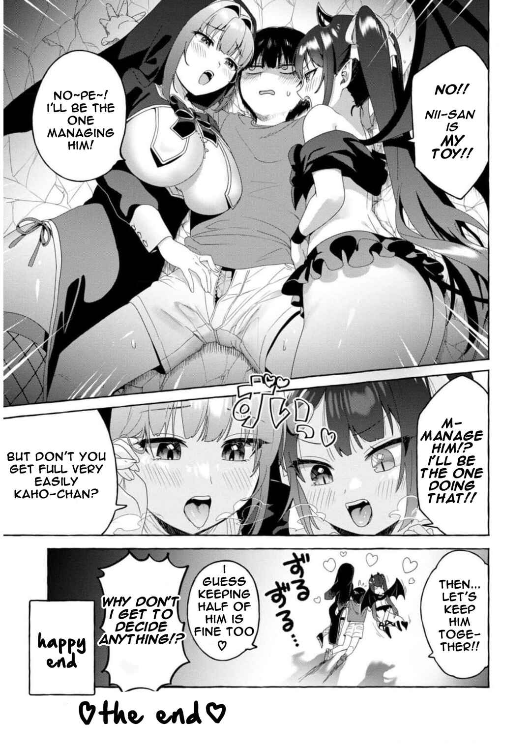 Page 3 Chapter 20.5 Amakara Gishimai ni Hasamarete Masu