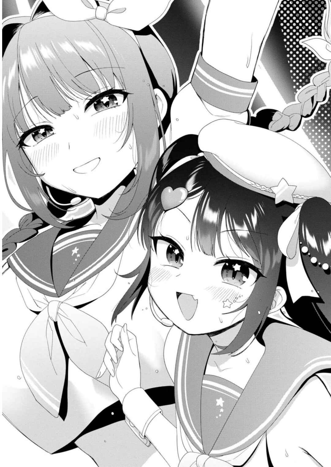 Page 5 Chapter 20.5 Amakara Gishimai ni Hasamarete Masu