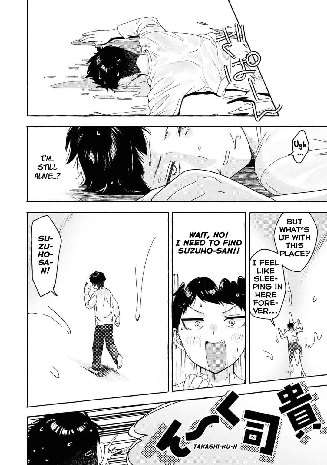 Page 12 Chapter 27 Amakara Gishimai ni Hasamarete Masu