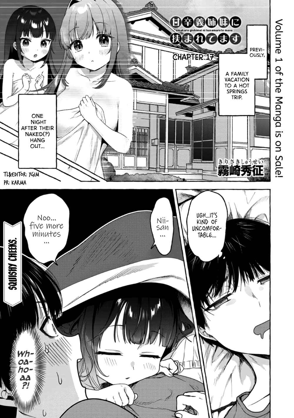 Page 1 Chapter 17 Amakara Gishimai ni Hasamarete Masu