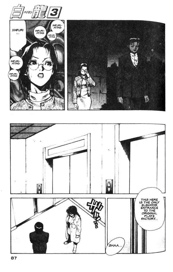 Page 20 Chapter 14 White Dragon
