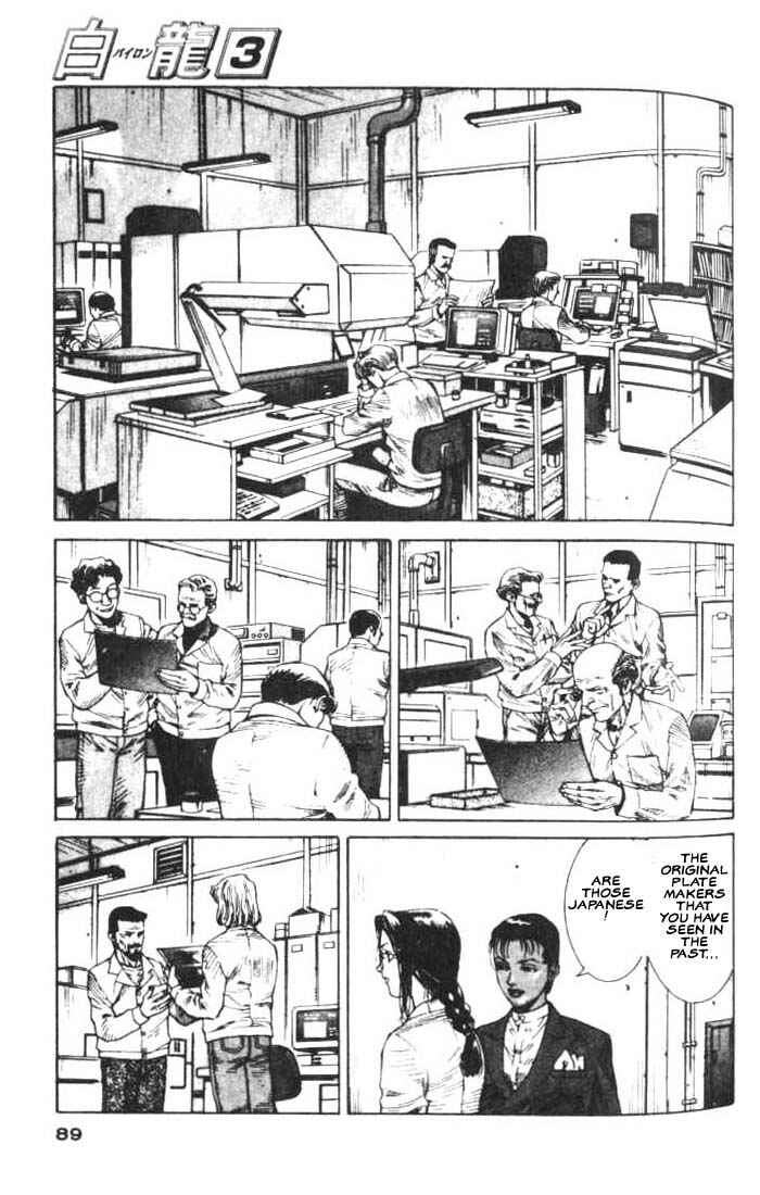 Page 22 Chapter 14 White Dragon