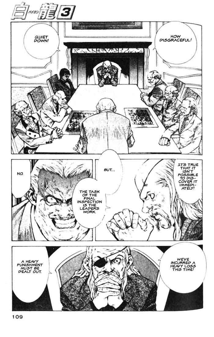 Page 9 Chapter 15 White Dragon