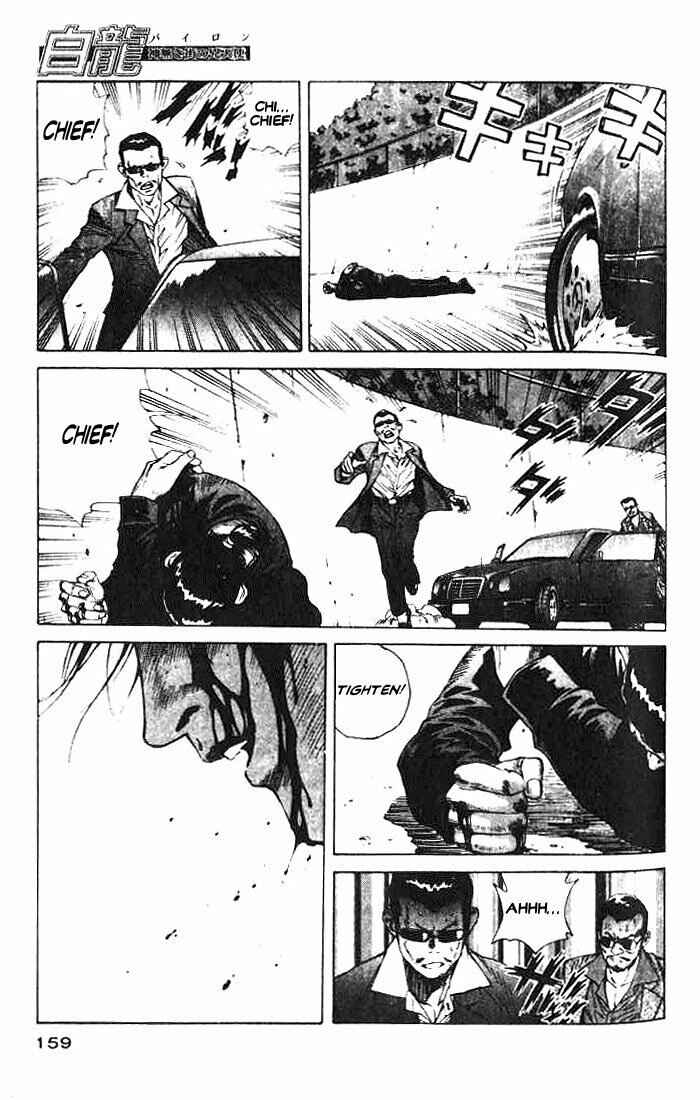 Page 7 Chapter 5 White Dragon