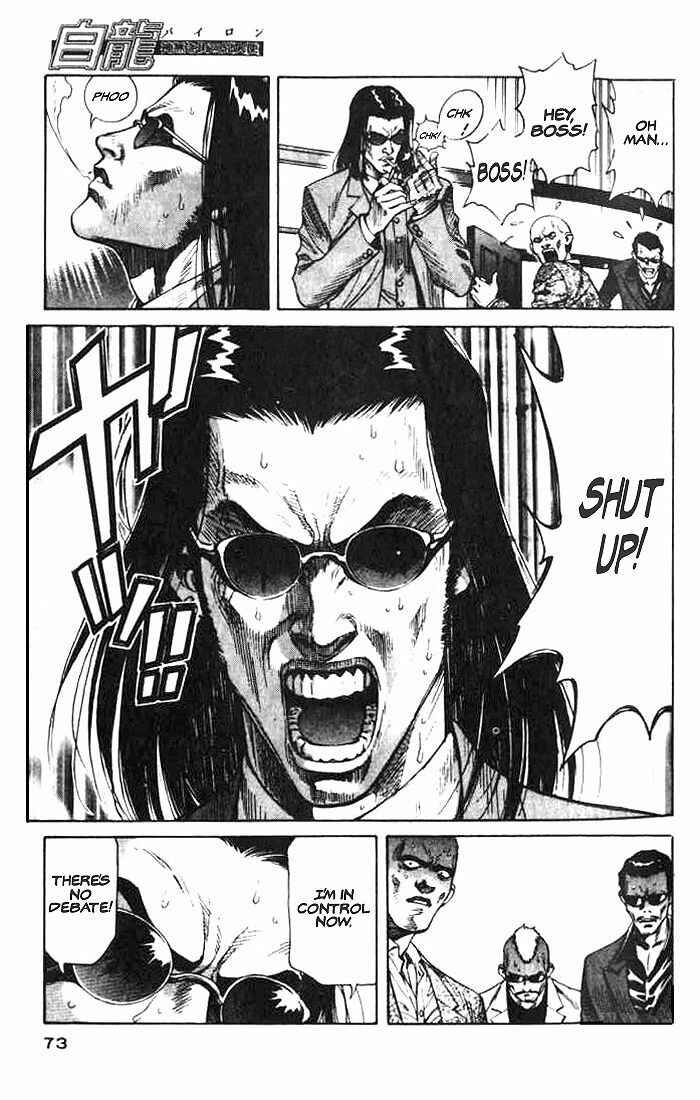 Page 23 Chapter 2 White Dragon