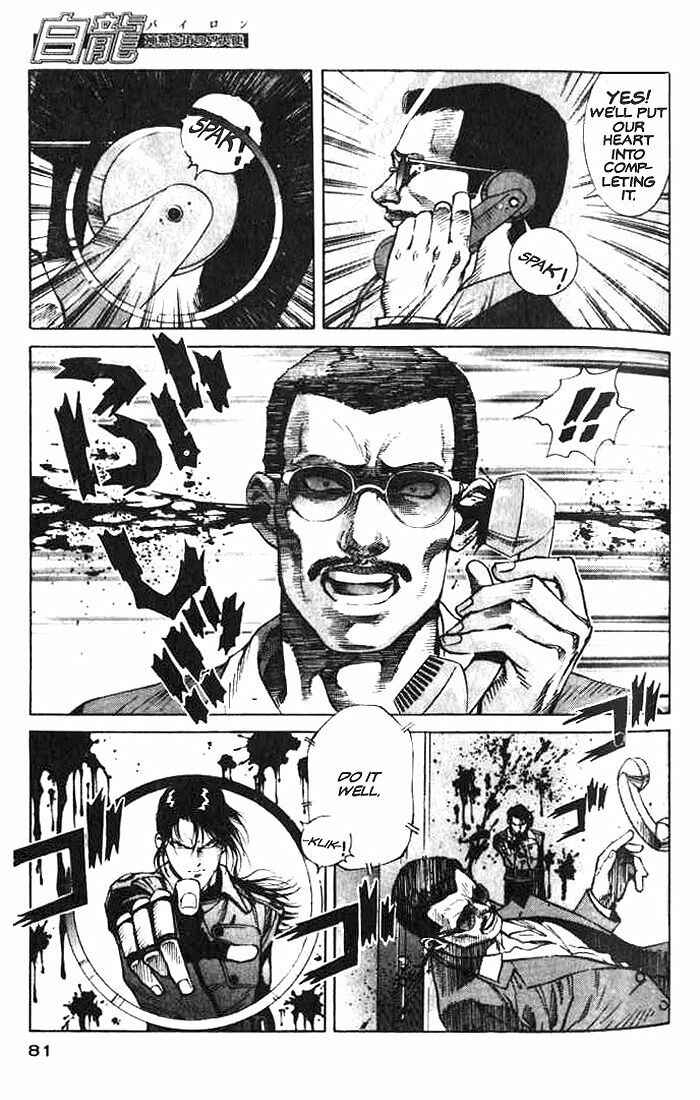 Page 31 Chapter 2 White Dragon