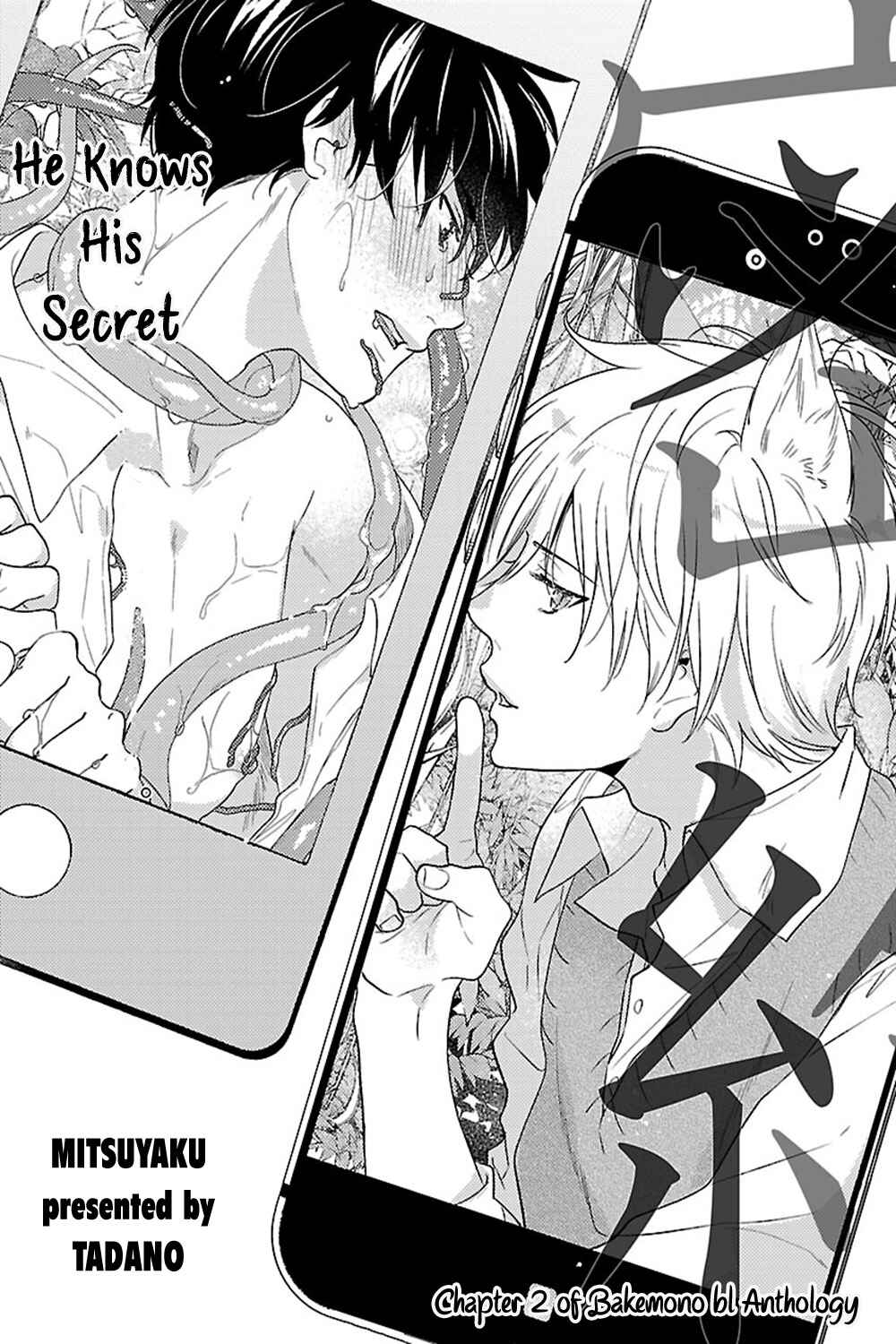 Page 4 Chapter 2 Bakemono BL (Anthology)