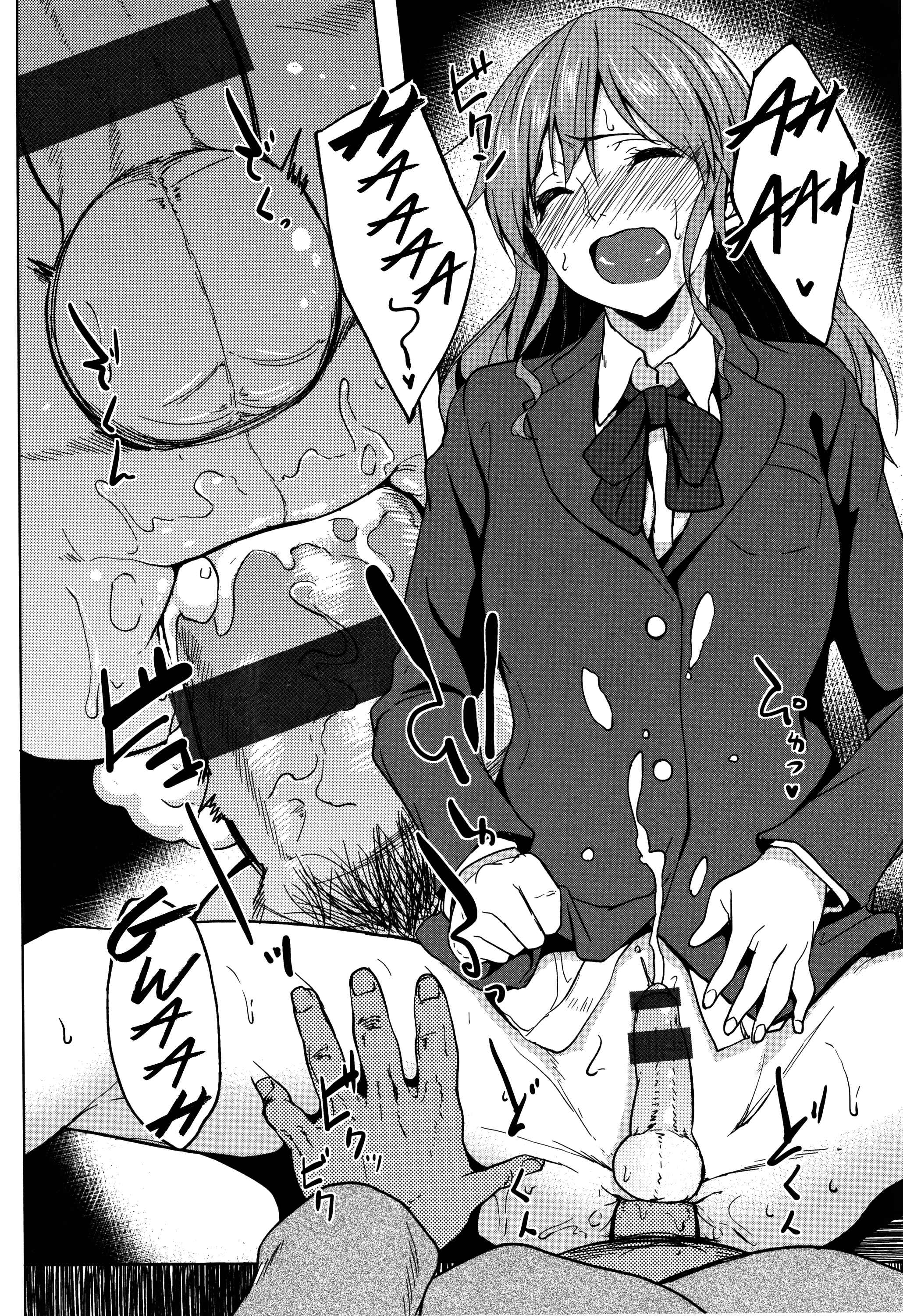 Page 14 Chapter 12 Are-zuki Kanojo