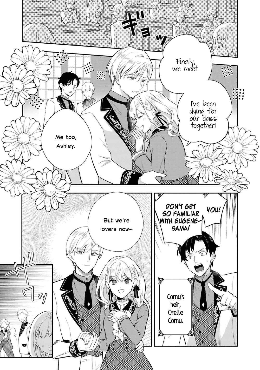 Page 13 Chapter 1 Akuyaku Reijou desu ga, Shiawase ni Natte Misemasu wa! - Anthology Comic