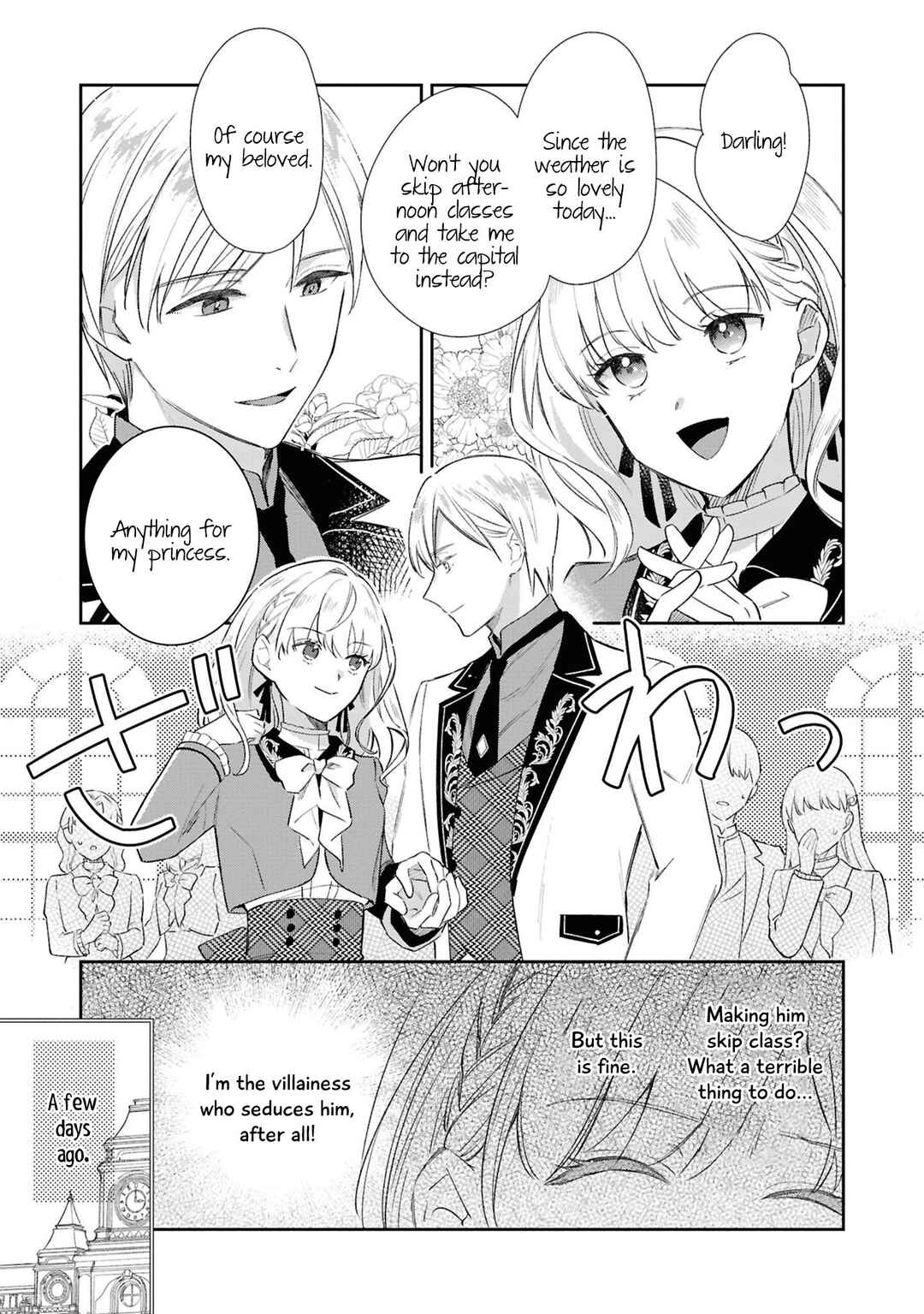 Page 7 Chapter 1 Akuyaku Reijou desu ga, Shiawase ni Natte Misemasu wa! - Anthology Comic