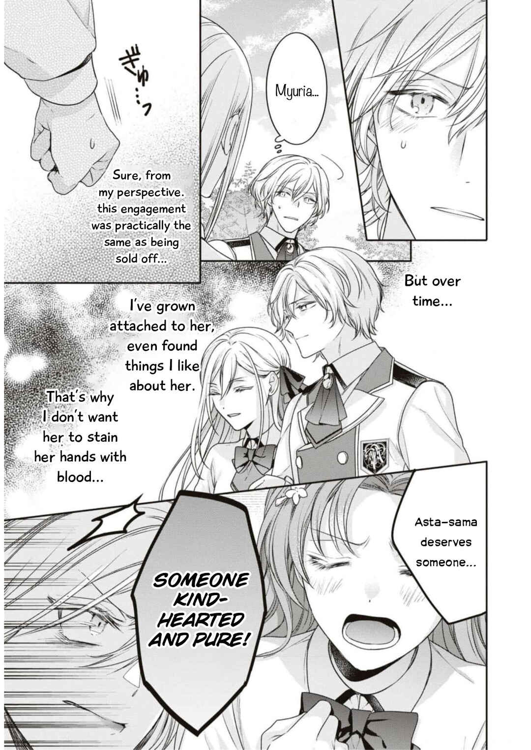 Page 16 Chapter 1 Akuyaku Reijou desu ga, Shiawase ni Natte Misemasu wa! - Anthology Comic