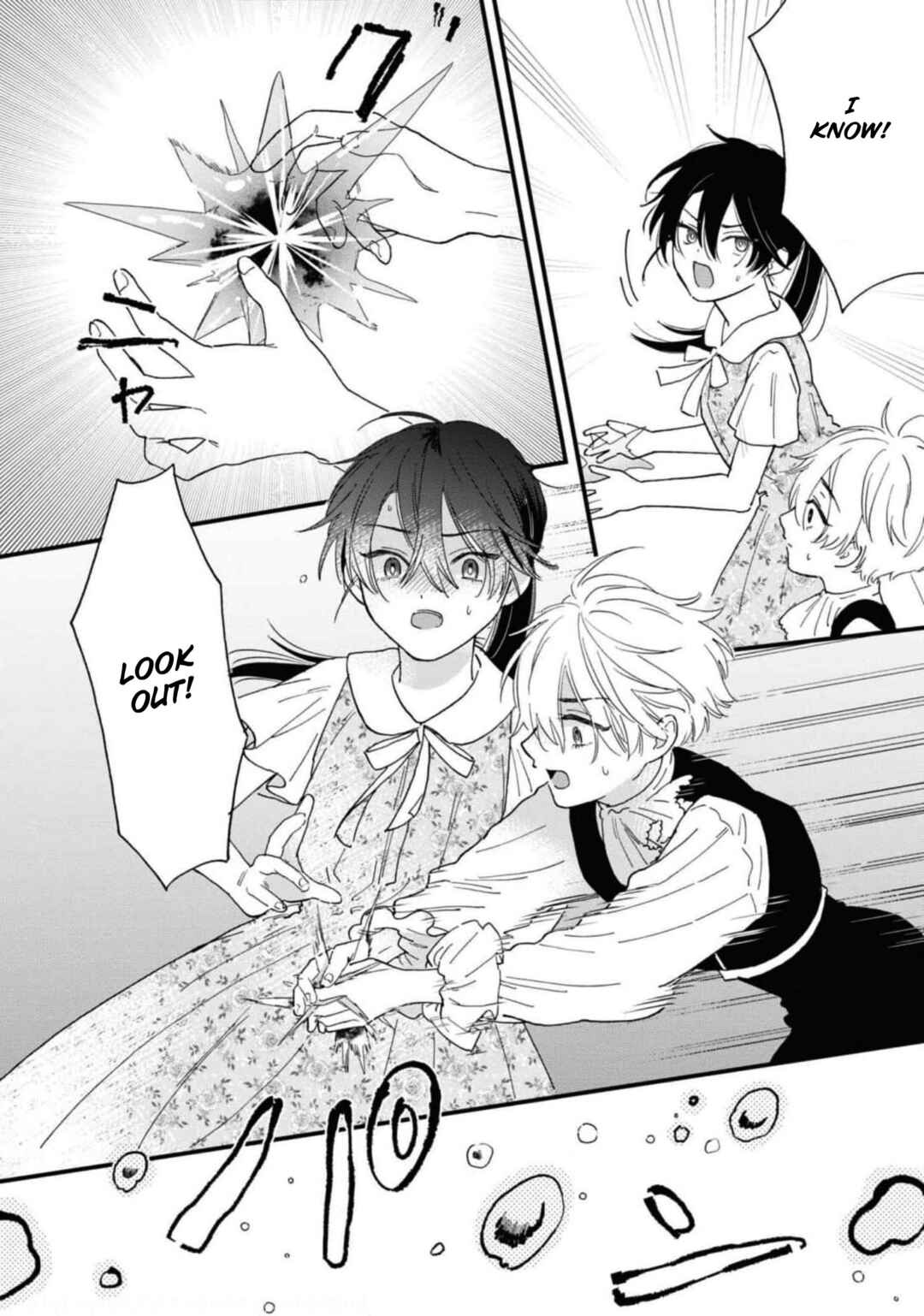 Page 18 Chapter 5 Akuyaku Reijou desu ga, Shiawase ni Natte Misemasu wa! - Anthology Comic
