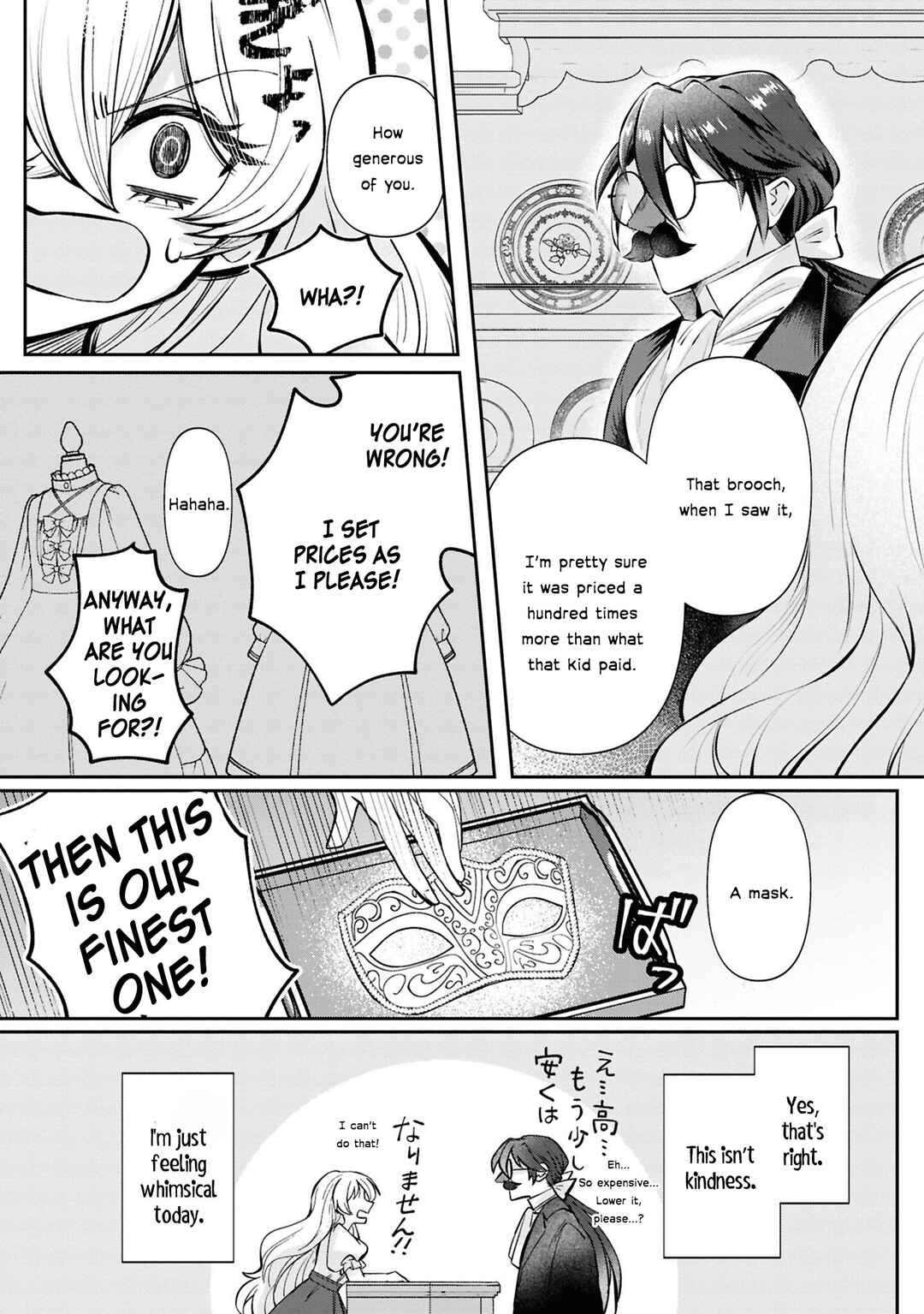 Page 14 Chapter 2 Akuyaku Reijou desu ga, Shiawase ni Natte Misemasu wa! - Anthology Comic
