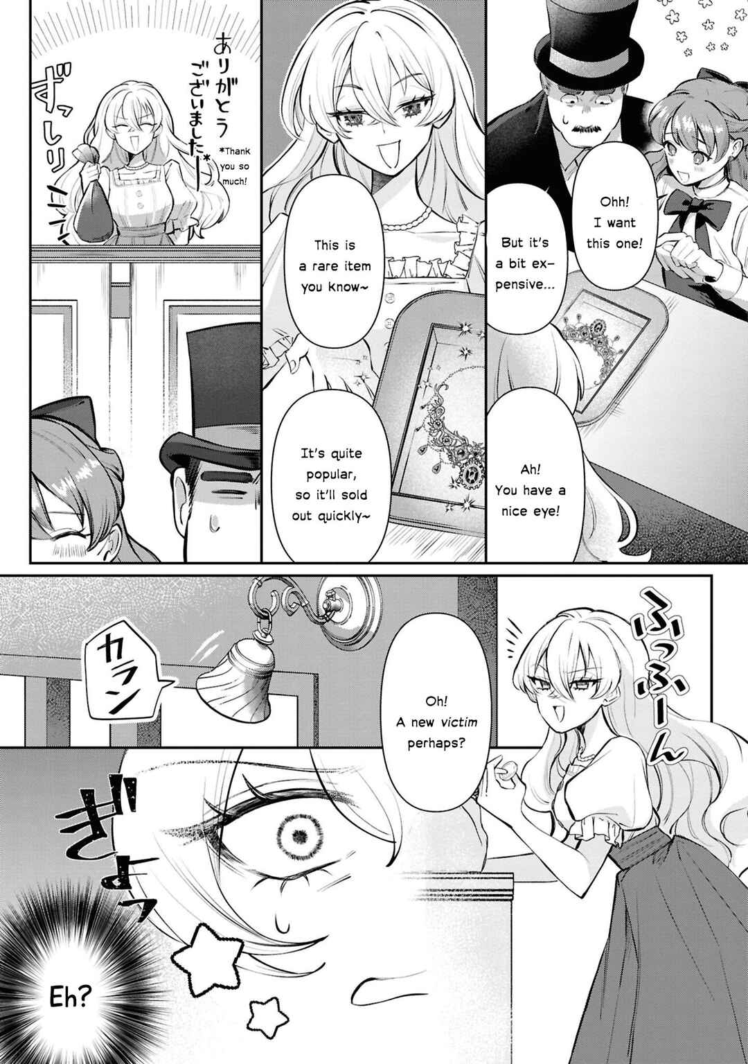 Page 8 Chapter 2 Akuyaku Reijou desu ga, Shiawase ni Natte Misemasu wa! - Anthology Comic