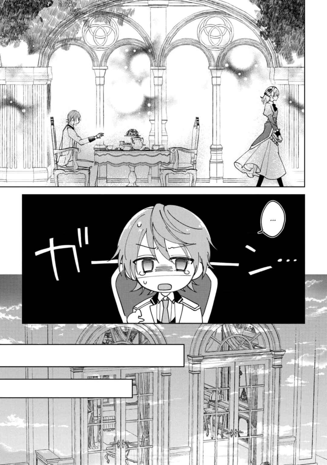Page 26 Chapter 1 Akuyaku Reijou desu ga, Shiawase ni Natte Misemasu wa! - Anthology Comic