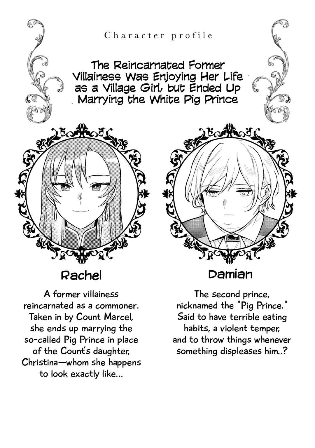 Page 3 Chapter 5 Akuyaku Reijou desu ga, Shiawase ni Natte Misemasu wa! - Anthology Comic