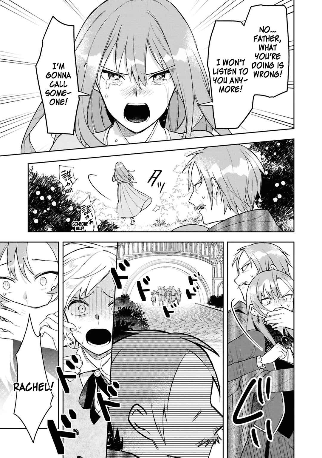 Page 48 Chapter 5 Akuyaku Reijou desu ga, Shiawase ni Natte Misemasu wa! - Anthology Comic