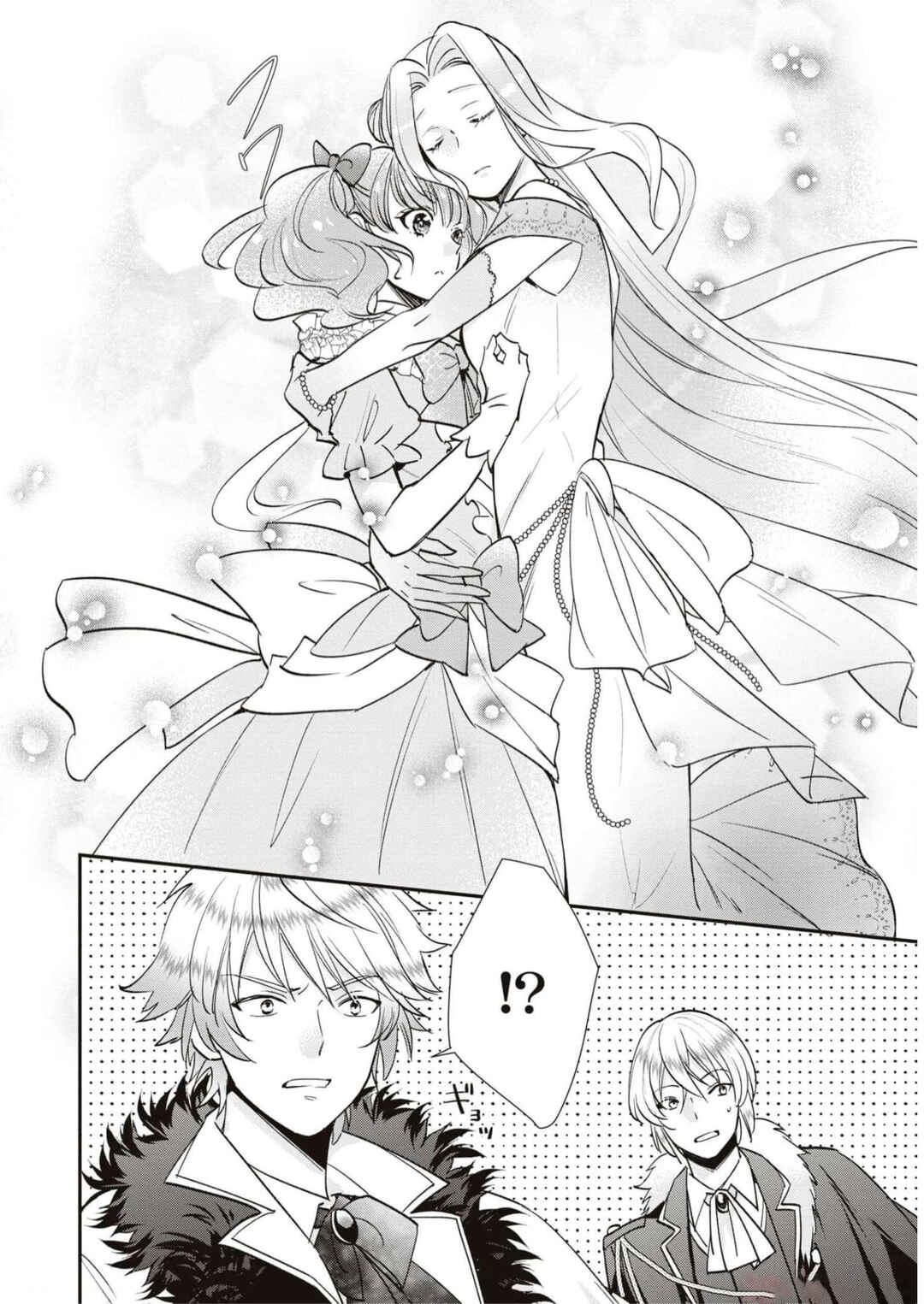 Page 10 Chapter 5 Akuyaku Reijou desu ga, Shiawase ni Natte Misemasu wa! - Anthology Comic