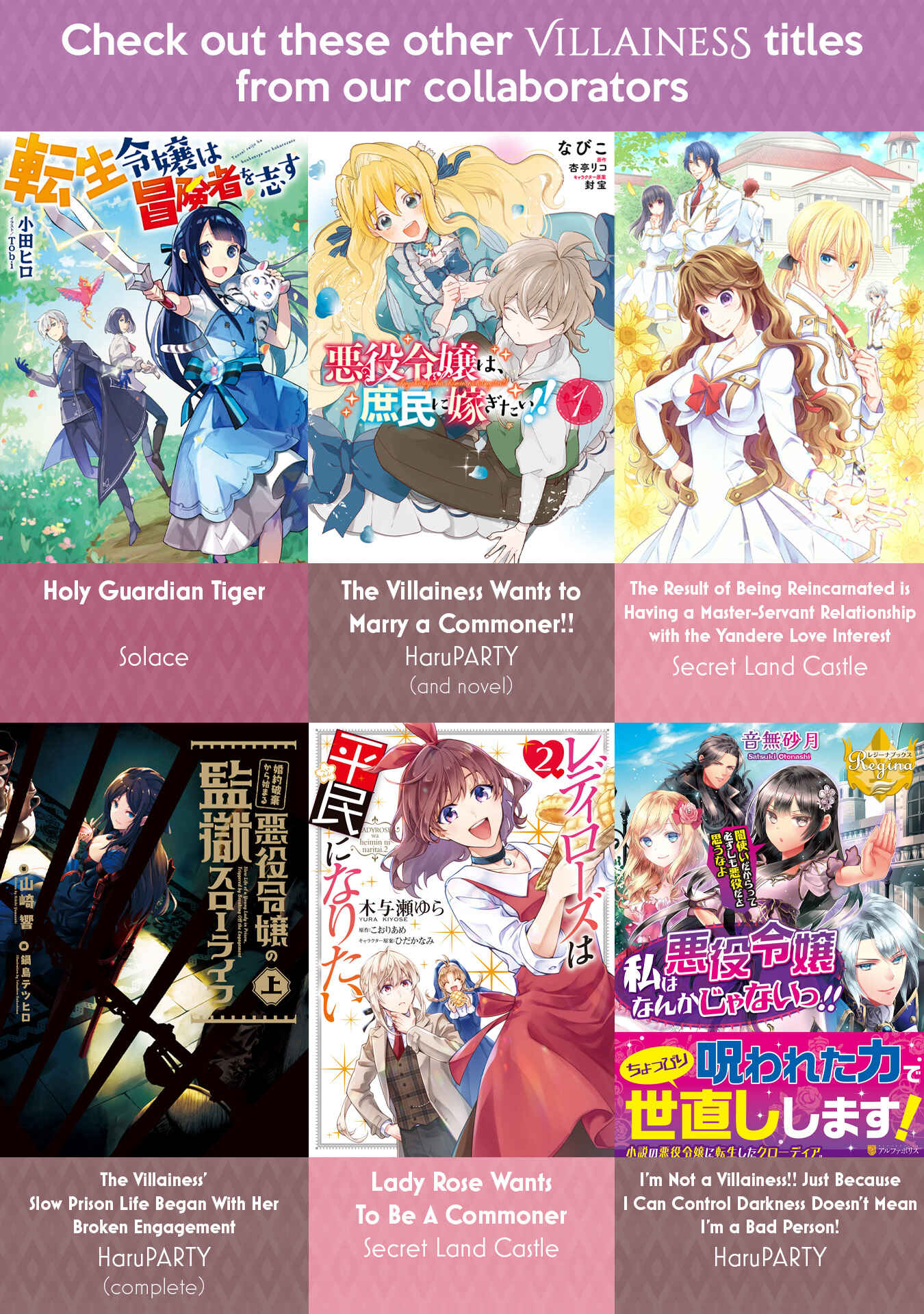 Page 1 Chapter 5 Akuyaku Reijou desu ga, Shiawase ni Natte Misemasu wa! - Anthology Comic