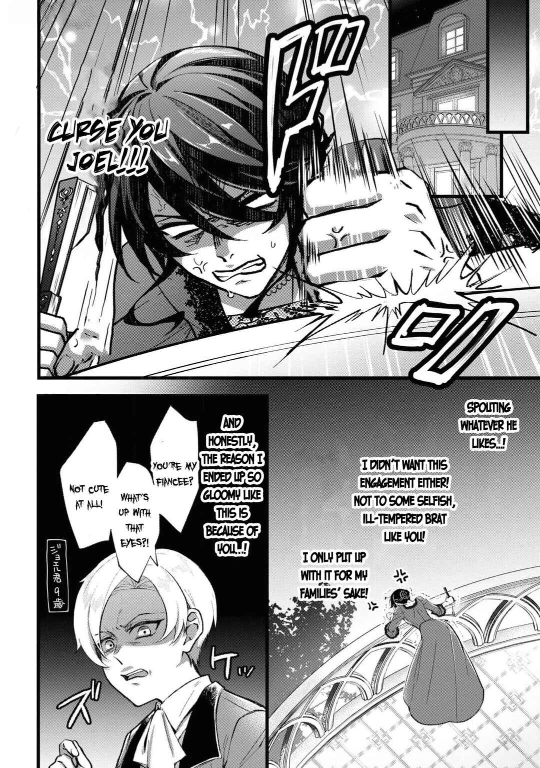 Page 9 Chapter 2 Akuyaku Reijou desu ga, Shiawase ni Natte Misemasu wa! - Anthology Comic