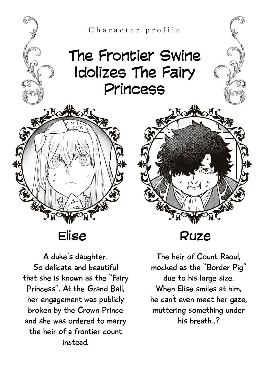 Page 3 Chapter 4 Akuyaku Reijou desu ga, Shiawase ni Natte Misemasu wa! - Anthology Comic