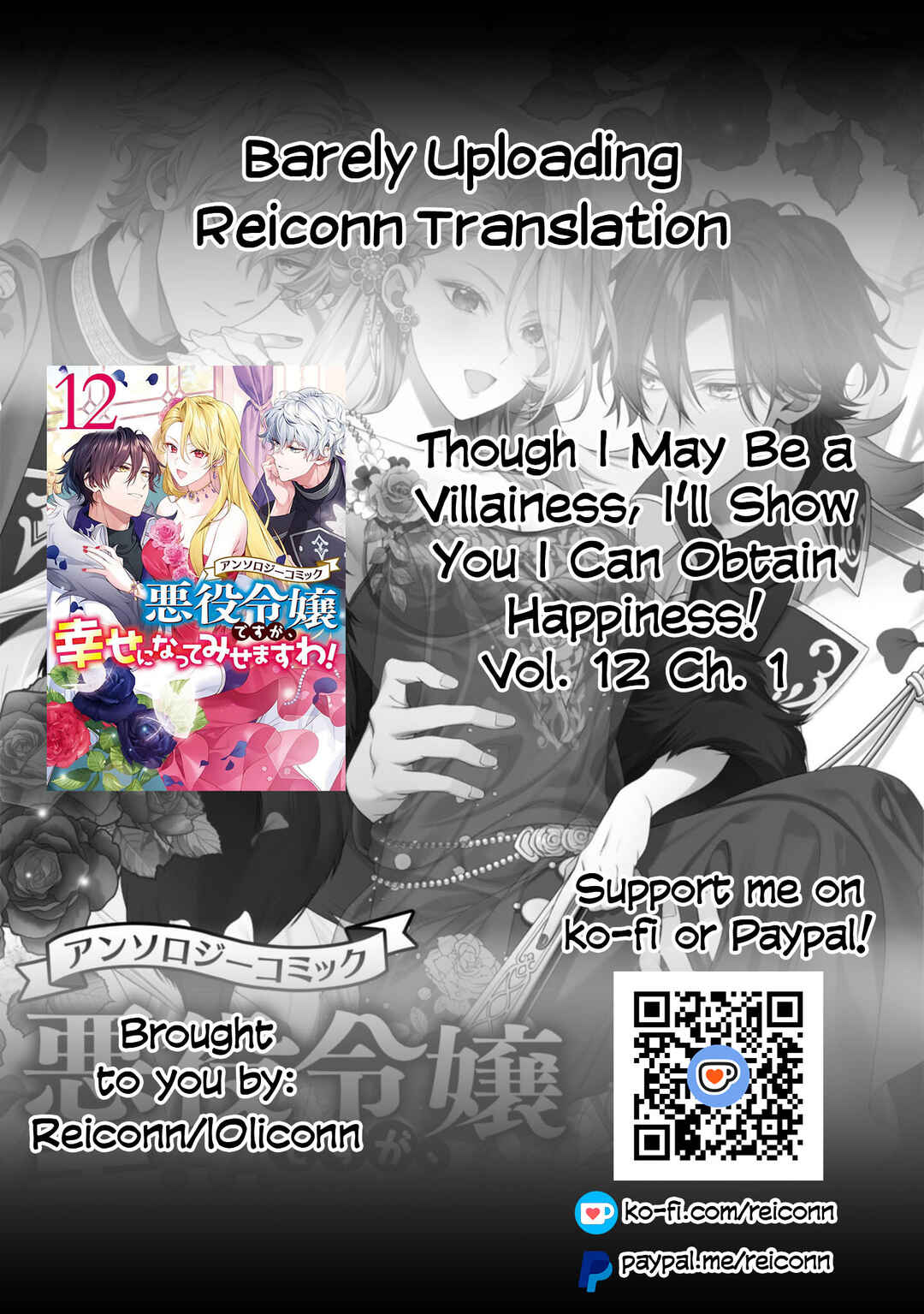 Page 1 Chapter 1 Akuyaku Reijou desu ga, Shiawase ni Natte Misemasu wa! - Anthology Comic