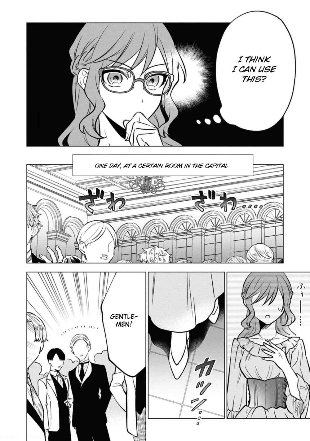 Page 21 Chapter 4 Akuyaku Reijou desu ga, Shiawase ni Natte Misemasu wa! - Anthology Comic