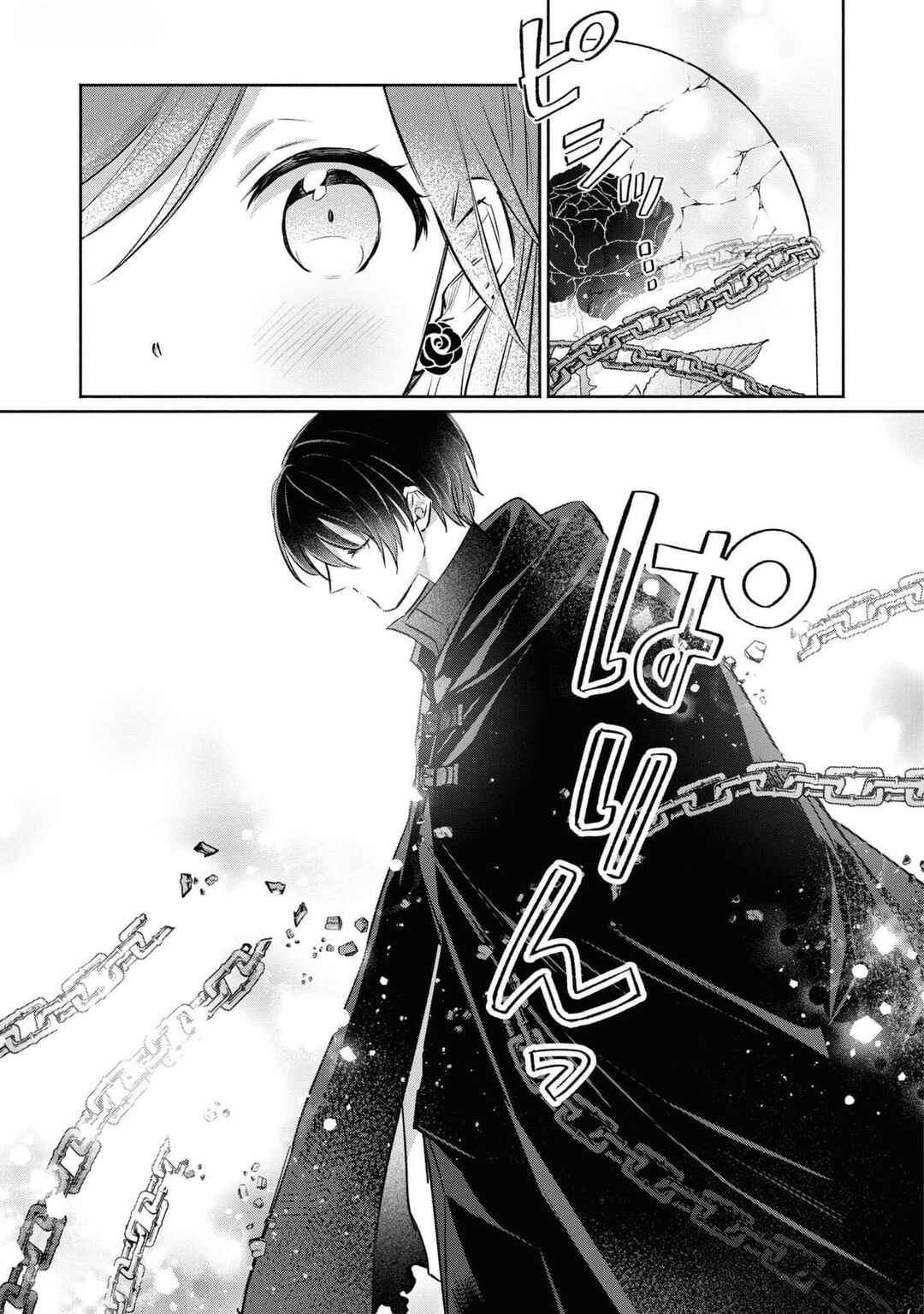 Page 32 Chapter 4 Akuyaku Reijou desu ga, Shiawase ni Natte Misemasu wa! - Anthology Comic