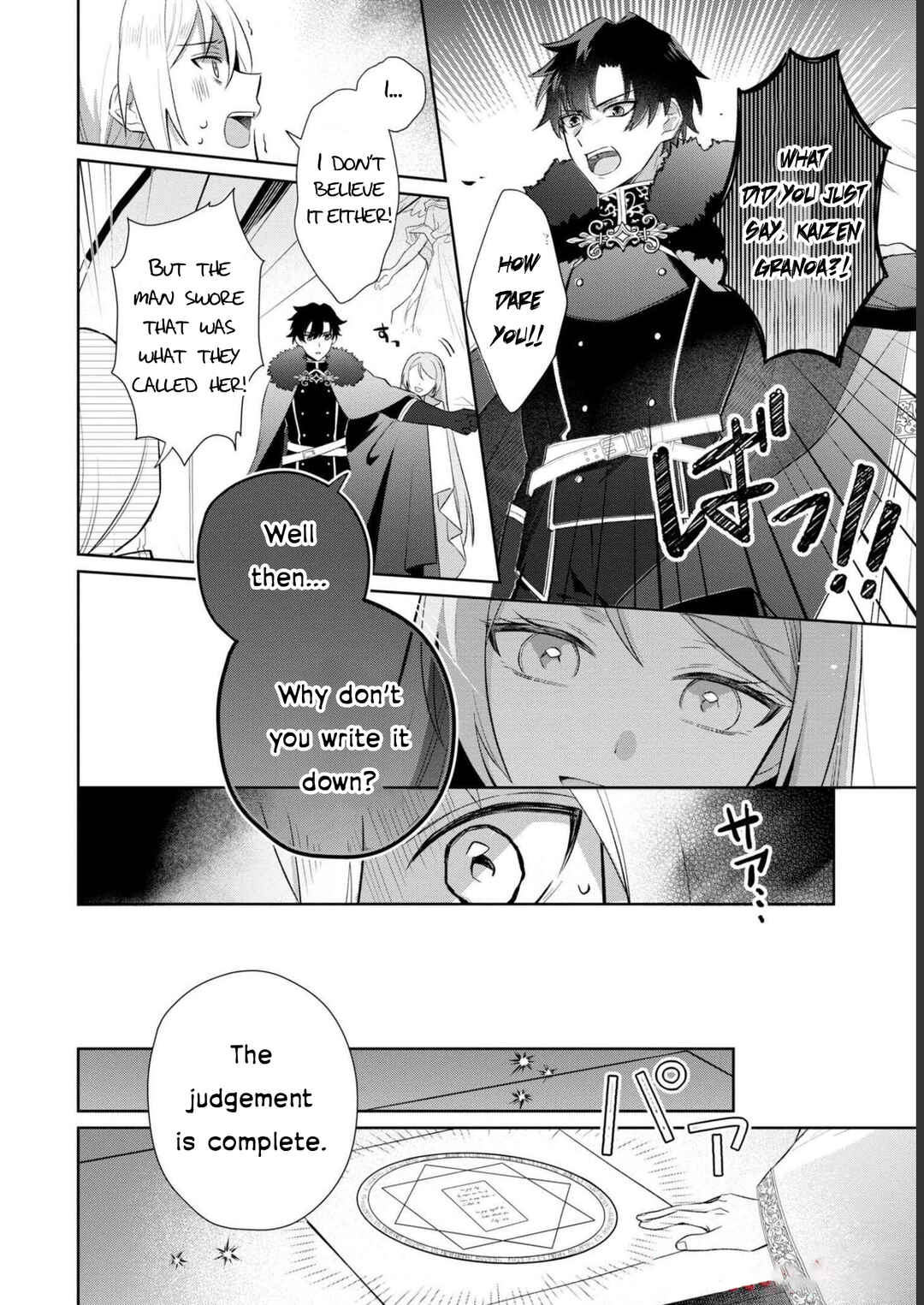 Page 18 Chapter 5 Akuyaku Reijou desu ga, Shiawase ni Natte Misemasu wa! - Anthology Comic