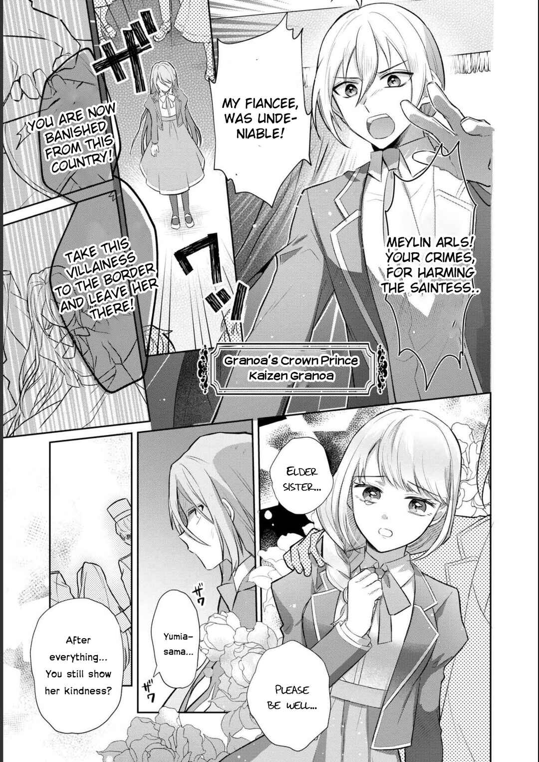 Page 5 Chapter 5 Akuyaku Reijou desu ga, Shiawase ni Natte Misemasu wa! - Anthology Comic