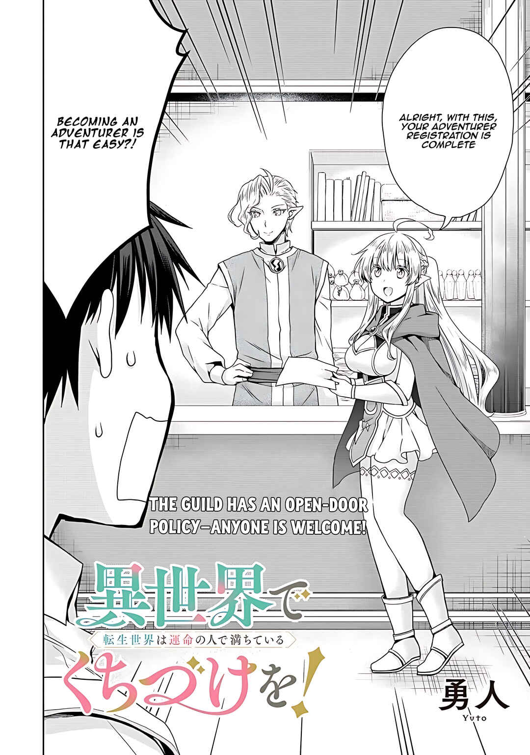 Page 3 Chapter 3 Kiss kara Hajimaru Isekai Harem ~Ipputasai no Sekai ni Tensei Shita node Kami ga Kimeta Unmei no Hito wo Sagashimasu~
