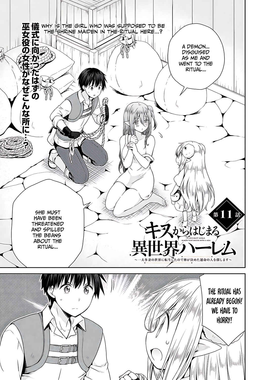 Page 2 Chapter 11 Kiss kara Hajimaru Isekai Harem ~Ipputasai no Sekai ni Tensei Shita node Kami ga Kimeta Unmei no Hito wo Sagashimasu~