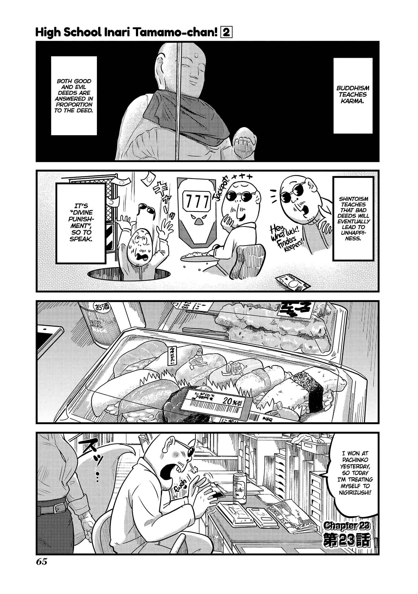 Page 1 Chapter 23 Tamamo-chan’s a Fox!