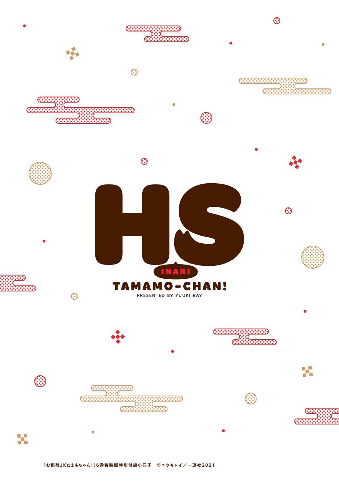 Page 20 Chapter 96.5 Tamamo-chan’s a Fox!
