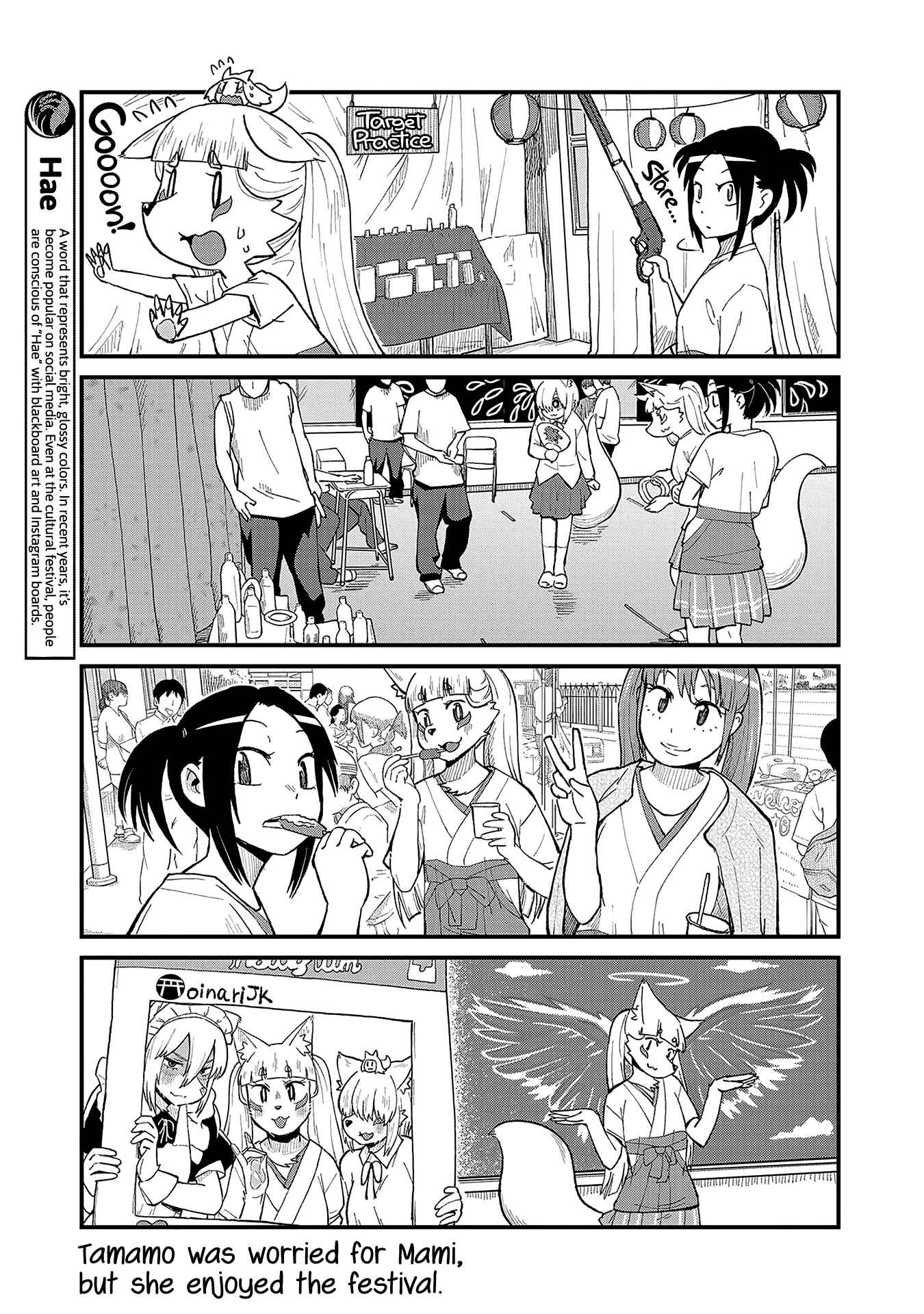 Page 5 Chapter 47 Tamamo-chan’s a Fox!