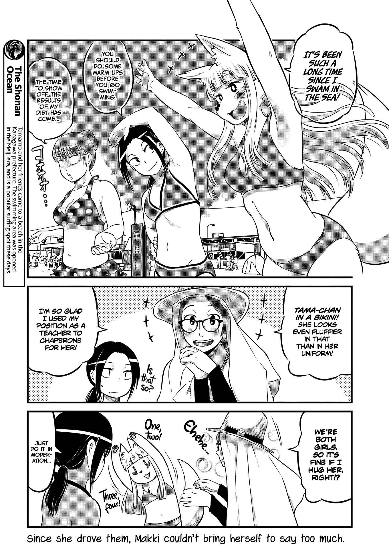 Page 3 Chapter 14 Tamamo-chan’s a Fox!