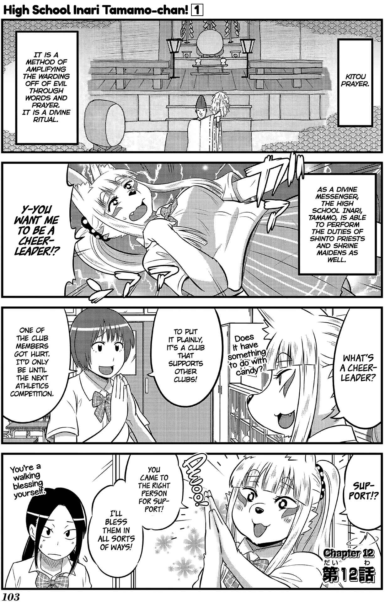 Page 1 Chapter 12 Tamamo-chan’s a Fox!