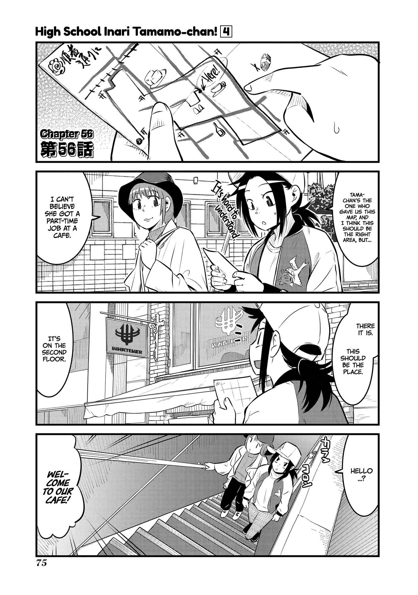Page 1 Chapter 56 Tamamo-chan’s a Fox!