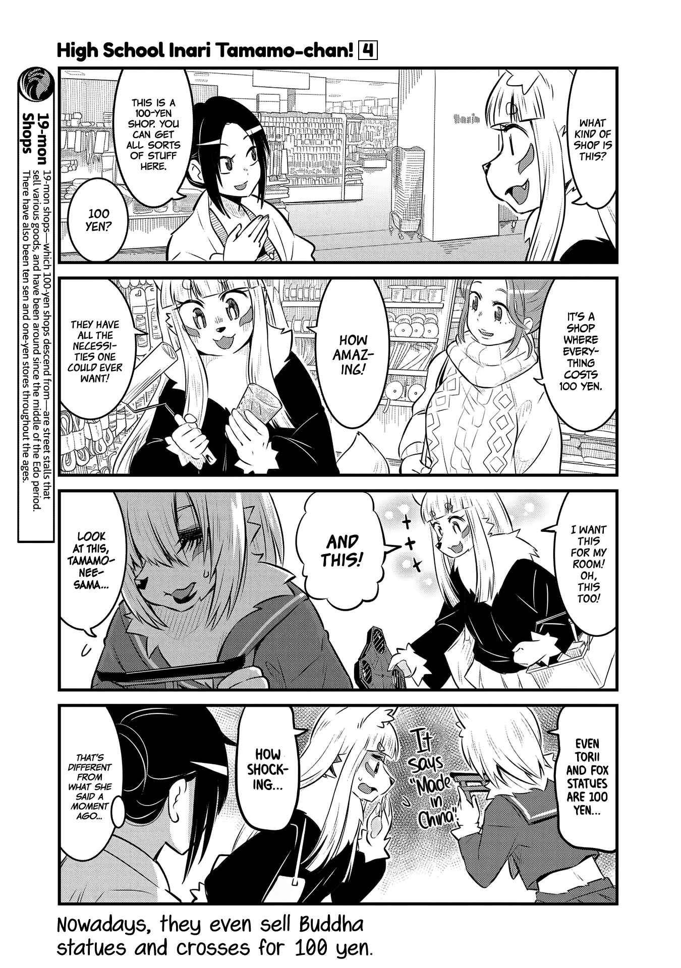 Page 7 Chapter 58 Tamamo-chan’s a Fox!