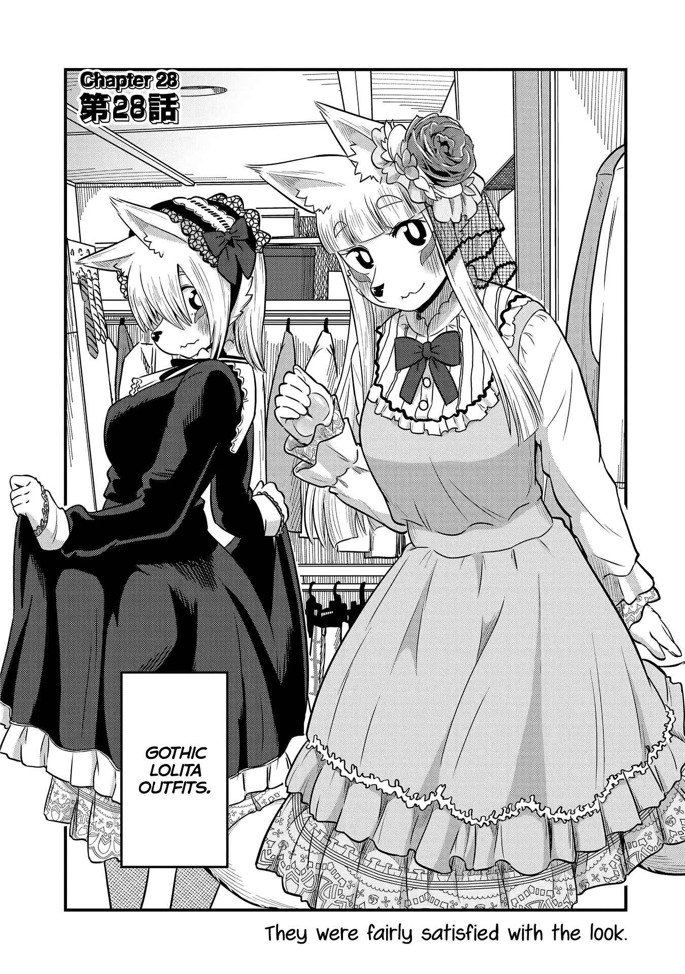 Page 2 Chapter 28 Tamamo-chan’s a Fox!